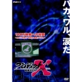 プロジェクトX 挑戦者たち 第VIII期 100万座席への苦闘 ～みどりの窓口・世界初 鉄道システム～