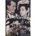 沈黙は金