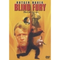 ブラインド・フューリー