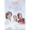 エーゲ海の恋 VOL.1