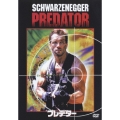 プレデター