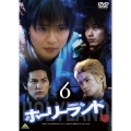ホーリーランド Vol.6＜最終巻＞