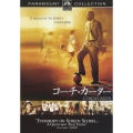 コーチ・カーター スペシャル・コレクターズ・エディション