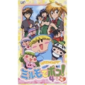 わがまま☆フェアリー ミルモでポン！4ねんめ (6)