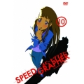 SPEED GRAPHER ディレクターズカット版 Vol.10＜初回生産限定版＞