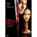 フロム・ヘル（2枚組）
