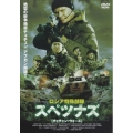 ロシア特殊部隊 スペツナズ [チェチェン・ウォーズ]