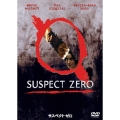 サスペクト・ゼロ