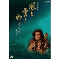 NHK大河ドラマ 風と雲と虹と 完全版 第六巻（2枚組）