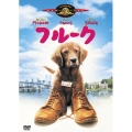 フルーク＜期間生産限定盤＞