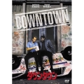 ダウンタウン＜初回生産限定盤＞