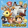 ONE PIECE ワンピース サウザンドサニー号ソングCD