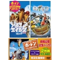 「ホートン」劇場公開記念パック アイス・エイジ 2 特別編／ロボッツ 特別編（2枚組）＜初回生産限定版＞