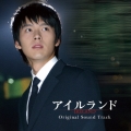 「アイルランド」オリジナル・サウンドトラック