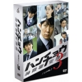 ハンチョウ～神南署安積班～ シリーズ3 DVD-BOX
