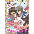TVアニメ「純情ロマンチカ(第2期)&純情テロリスト」DVDスペシャルファンディスク