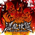 State of confusion -混乱状態-