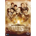 限りない愛 DVD-BOX1
