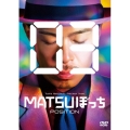 松本利夫ワンマンSHOW「MATSUぼっち03」-POSITION-