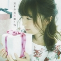 贈り物 [CD+DVD]＜初回限定盤A＞