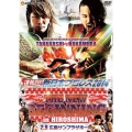 速報DVD!新日本プロレス2014 THE NEW BEGINNING 2.9 広島サンプラザホール