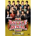 麻雀BATTLE ROYAL 2014 大将戦