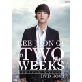 イ・ジュンギ in TWO WEEKS＜スペシャル・メイキング＞DVD-BOX1