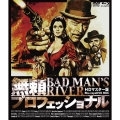 無頼プロフェッショナル HDマスター版 blu-ray&DVD BOX [Blu-ray Disc+DVD]
