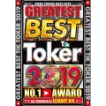 GREATEST BEST Tik Toker 2019