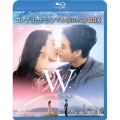W -君と僕の世界- BOX1＜コンプリート・シンプルBlu-ray BOX＞ [2Blu-ray Disc+DVD]＜期間限定生産版＞