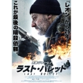 ラスト・バレット