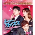 トゥー・カップス～ただいま恋が憑依中!?～ BOX1 ＜コンプリート・シンプルDVD-BOX＞＜期間限定生産版＞