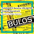 富豪刑事 Balance:UNLIMITED Original Soundtrack