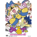まじかる☆タルるートくん DVD COLLECTION VOL.1