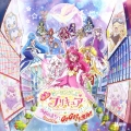 『映画ヒーリングっど・プリキュア ゆめのまちでキュン!っとGoGo!大変身!!』主題歌シングル [CD+DVD]