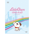 リトル・チャロ ～NY編～(新価格) スタンダード・エディション