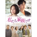 私たち、家族です～My Unfamiliar Family～ DVD-BOX2