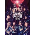 演戯「ヴィジュアルプリズン」-月世饗宴- [Blu-ray Disc+DVD]＜完全生産限定版＞