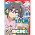 mono 02 [Blu-ray Disc+CD]＜完全生産限定版＞