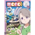 mono 03 [Blu-ray Disc+CD]＜完全生産限定版＞