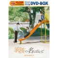 家族の名において スペシャルプライス版DVD-BOX3
