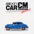 ベスト・オブ・カー・ＣＭ・スペシャル