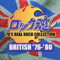 ロック魂 BRITISH ROCK '76-'80