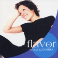 フレイヴァー・リラクシング “ボッサ”