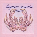 フユノソナタ