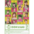娘ＤＯＫＹＵ！Ｖｏｌ．２