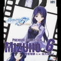 「Ｍｅｍｏｒｉｅｓ　Ｏｆｆ　＃５　とぎれたフィルム」プレミアムコレクション６　Ｍｉｚｕｈｏ　Ｃ．Ｖ．佐久間レイ