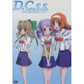 D.C.S.S.～ダ・カーポ セカンドシーズン～ DVDVI＜期間限定版＞