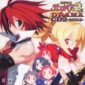 魔界戦記ディスガイア２　ドラマＣＤ２～魔界騒乱編～