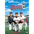 メジャー・リーグ 2